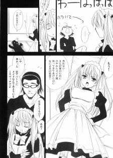 (Comic Castle 2005) [Teruo Haruo (Kanekiyo Miwa)] Hige-seito Harima! 4.5 (School Rumble) - page 4