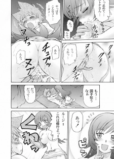 (C68) [Koudansha (Kouda Tomohiro)] Maruhi no Kotona!! (Zoids Genesis) - page 11