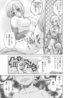 (C68) [Koudansha (Kouda Tomohiro)] Maruhi no Kotona!! (Zoids Genesis) - page 12