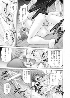 (C68) [Koudansha (Kouda Tomohiro)] Maruhi no Kotona!! (Zoids Genesis) - page 14