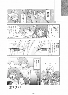 (C68) [Koudansha (Kouda Tomohiro)] Maruhi no Kotona!! (Zoids Genesis) - page 19