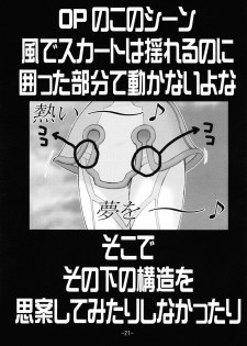(C68) [Koudansha (Kouda Tomohiro)] Maruhi no Kotona!! (Zoids Genesis) - page 20
