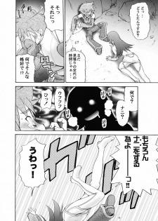 (C68) [Koudansha (Kouda Tomohiro)] Maruhi no Kotona!! (Zoids Genesis) - page 5