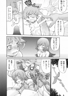 (C68) [Koudansha (Kouda Tomohiro)] Maruhi no Kotona!! (Zoids Genesis) - page 7