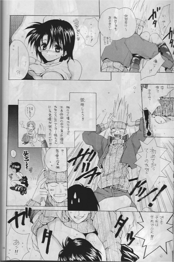 (C55) [Bakugeki Monkeys (Inugami Naoyuki)] Namida no Seishuun Nikki (Shinritsu Justice Gakuen [Rival Schools]) page 13 full