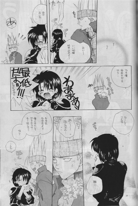 (C55) [Bakugeki Monkeys (Inugami Naoyuki)] Namida no Seishuun Nikki (Shinritsu Justice Gakuen [Rival Schools]) page 24 full