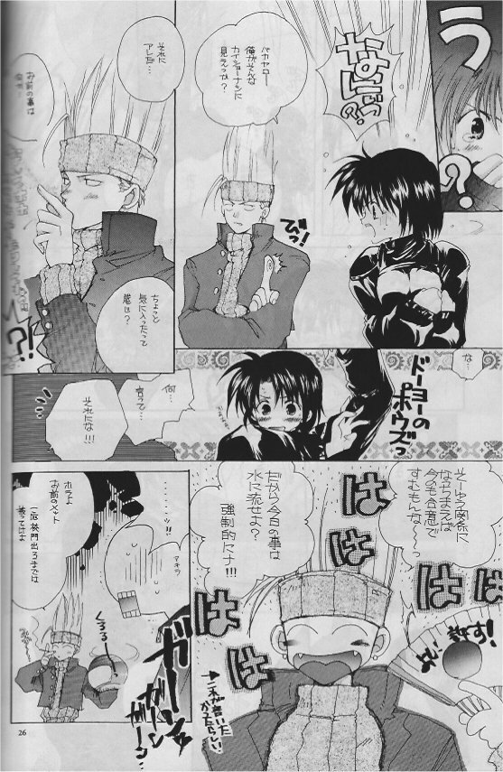 (C55) [Bakugeki Monkeys (Inugami Naoyuki)] Namida no Seishuun Nikki (Shinritsu Justice Gakuen [Rival Schools]) page 25 full