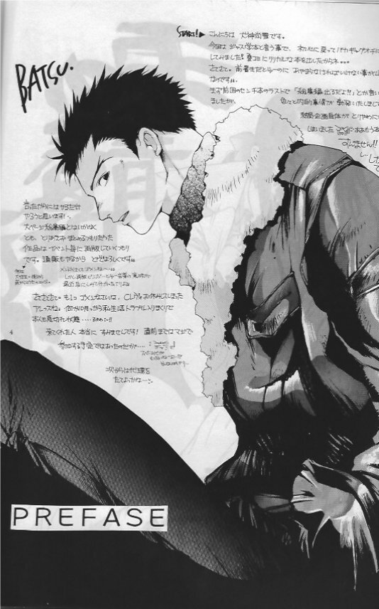 (C55) [Bakugeki Monkeys (Inugami Naoyuki)] Namida no Seishuun Nikki (Shinritsu Justice Gakuen [Rival Schools]) page 3 full