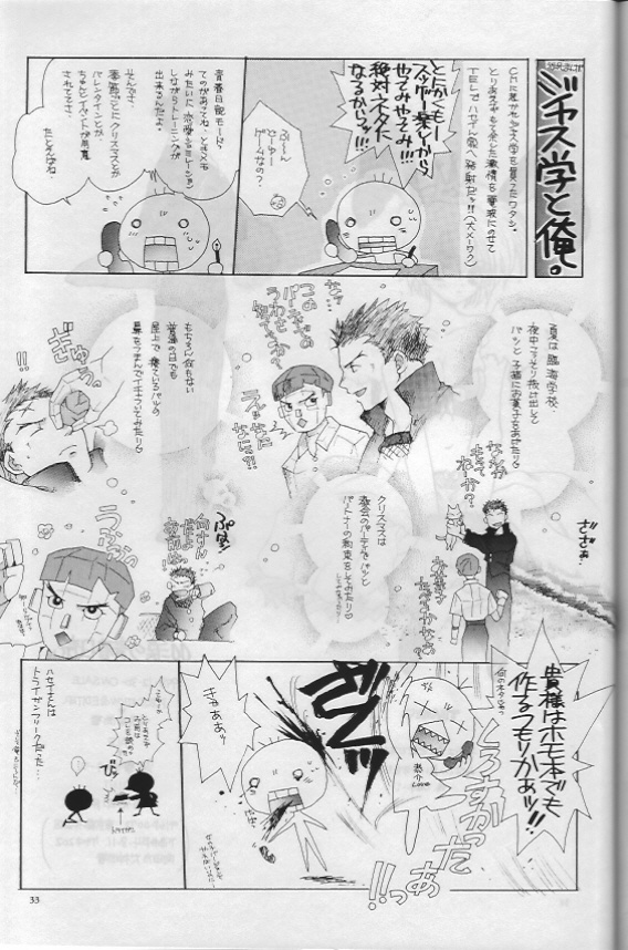 (C55) [Bakugeki Monkeys (Inugami Naoyuki)] Namida no Seishuun Nikki (Shinritsu Justice Gakuen [Rival Schools]) page 32 full