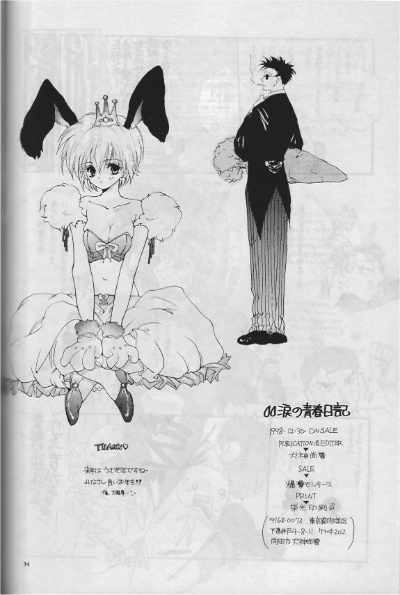 (C55) [Bakugeki Monkeys (Inugami Naoyuki)] Namida no Seishuun Nikki (Shinritsu Justice Gakuen [Rival Schools]) page 33 full