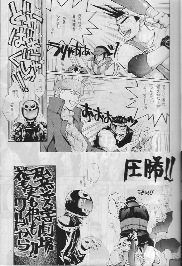 (C55) [Bakugeki Monkeys (Inugami Naoyuki)] Namida no Seishuun Nikki (Shinritsu Justice Gakuen [Rival Schools]) page 4 full