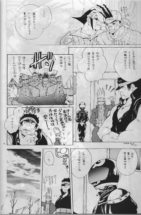 (C55) [Bakugeki Monkeys (Inugami Naoyuki)] Namida no Seishuun Nikki (Shinritsu Justice Gakuen [Rival Schools]) page 5 full