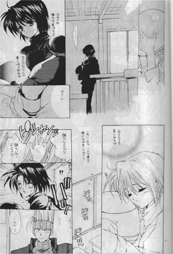 (C55) [Bakugeki Monkeys (Inugami Naoyuki)] Namida no Seishuun Nikki (Shinritsu Justice Gakuen [Rival Schools]) page 6 full