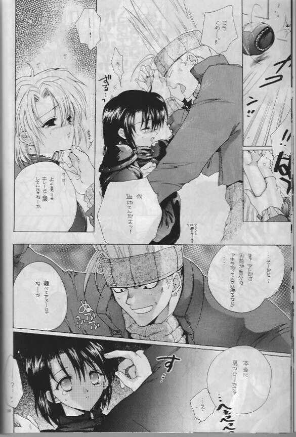 (C55) [Bakugeki Monkeys (Inugami Naoyuki)] Namida no Seishuun Nikki (Shinritsu Justice Gakuen [Rival Schools]) page 9 full