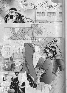 (C55) [Bakugeki Monkeys (Inugami Naoyuki)] Namida no Seishuun Nikki (Shinritsu Justice Gakuen [Rival Schools]) - page 10