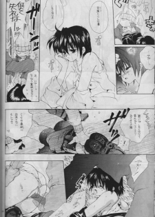 (C55) [Bakugeki Monkeys (Inugami Naoyuki)] Namida no Seishuun Nikki (Shinritsu Justice Gakuen [Rival Schools]) - page 17
