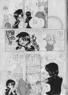 (C55) [Bakugeki Monkeys (Inugami Naoyuki)] Namida no Seishuun Nikki (Shinritsu Justice Gakuen [Rival Schools]) - page 24
