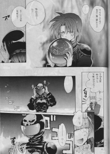 (C55) [Bakugeki Monkeys (Inugami Naoyuki)] Namida no Seishuun Nikki (Shinritsu Justice Gakuen [Rival Schools]) - page 26