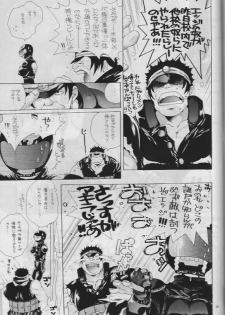 (C55) [Bakugeki Monkeys (Inugami Naoyuki)] Namida no Seishuun Nikki (Shinritsu Justice Gakuen [Rival Schools]) - page 28