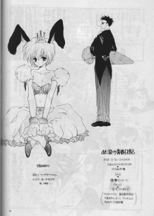 (C55) [Bakugeki Monkeys (Inugami Naoyuki)] Namida no Seishuun Nikki (Shinritsu Justice Gakuen [Rival Schools]) - page 33