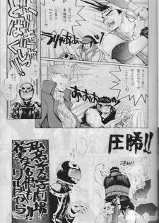 (C55) [Bakugeki Monkeys (Inugami Naoyuki)] Namida no Seishuun Nikki (Shinritsu Justice Gakuen [Rival Schools]) - page 4