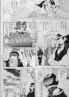 (C55) [Bakugeki Monkeys (Inugami Naoyuki)] Namida no Seishuun Nikki (Shinritsu Justice Gakuen [Rival Schools]) - page 5