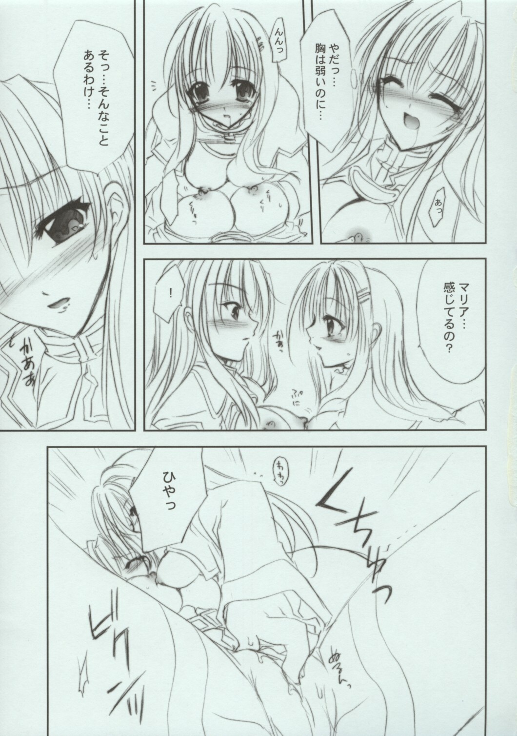 [Fantasy Wind (Shinano Yura)] FOLLOW (Star Ocean: Till the End of Time) page 8 full