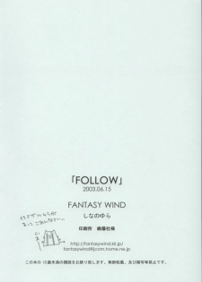 [Fantasy Wind (Shinano Yura)] FOLLOW (Star Ocean: Till the End of Time) - page 16