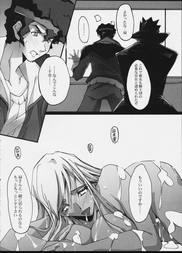 (COMIC1) [Ryu-seki-do (Nagare Hyo-go)] e.e.BLACK (CODE GEASS: Lelouch of the Rebellion) page 13 full