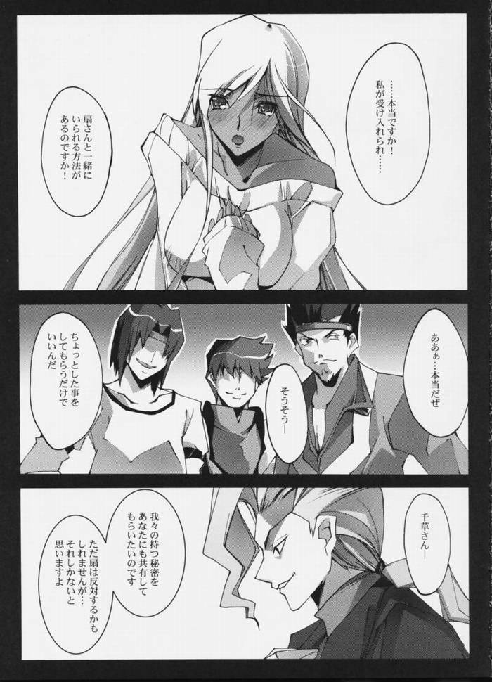 (COMIC1) [Ryu-seki-do (Nagare Hyo-go)] e.e.BLACK (CODE GEASS: Lelouch of the Rebellion) page 2 full