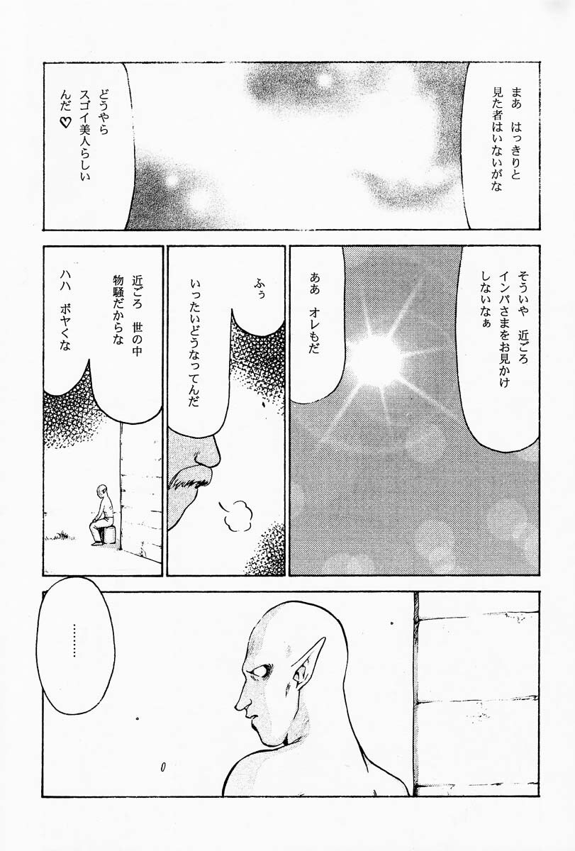 (CR25) [LTM. (Taira Hajime)] NISE Zelda no Densetsu Prologue (The Legend of Zelda) page 12 full