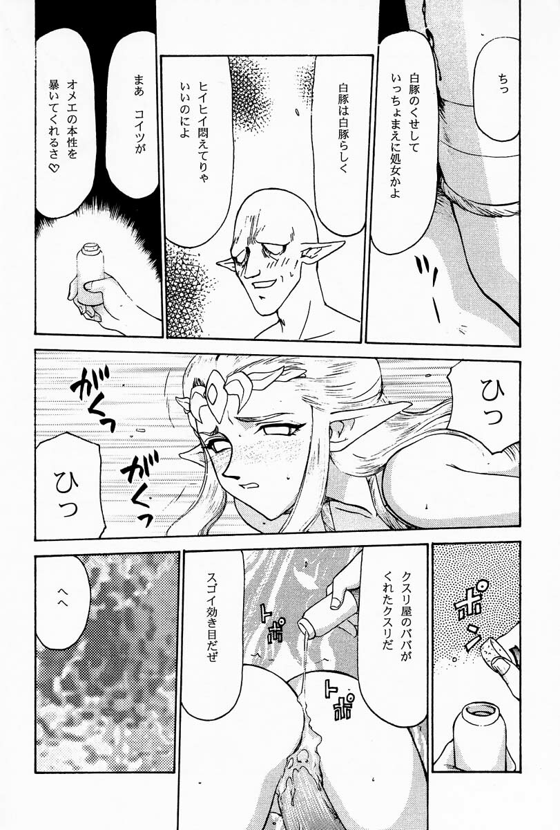 (CR25) [LTM. (Taira Hajime)] NISE Zelda no Densetsu Prologue (The Legend of Zelda) page 19 full