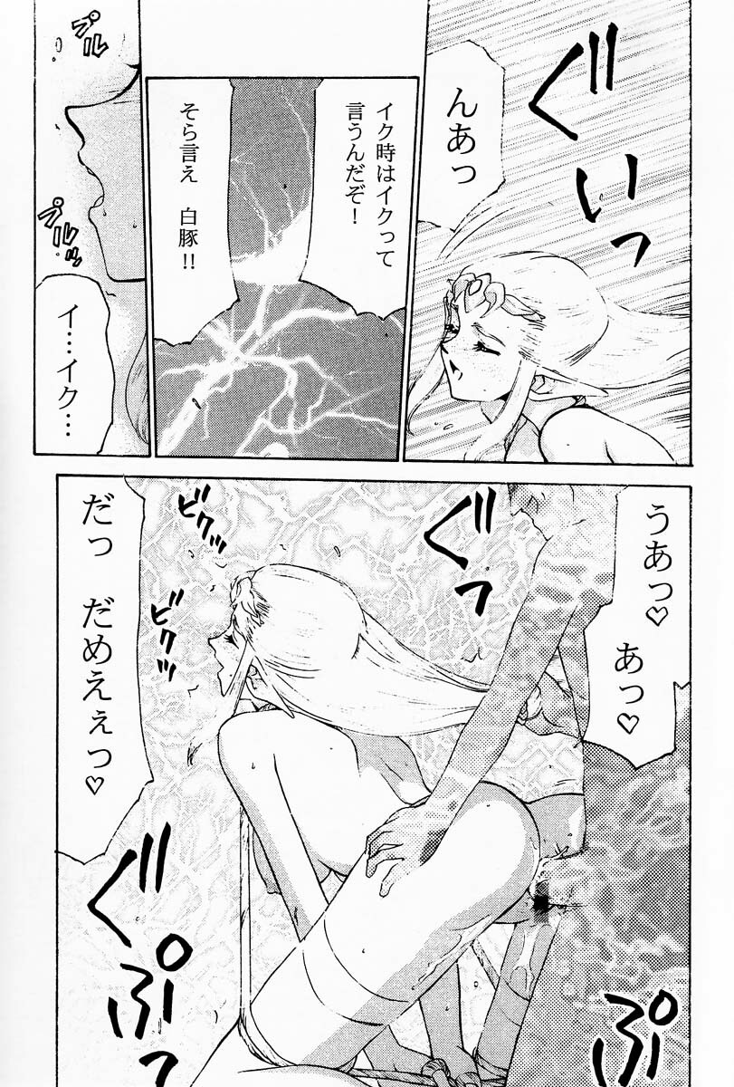 (CR25) [LTM. (Taira Hajime)] NISE Zelda no Densetsu Prologue (The Legend of Zelda) page 22 full