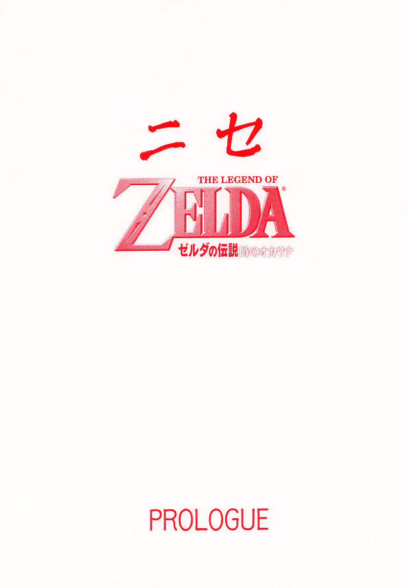 (CR25) [LTM. (Taira Hajime)] NISE Zelda no Densetsu Prologue (The Legend of Zelda) page 28 full