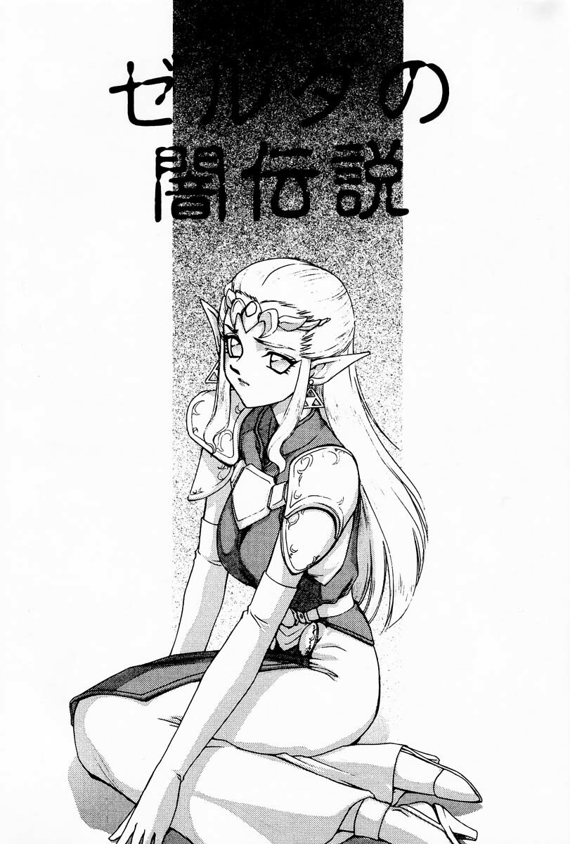 (CR25) [LTM. (Taira Hajime)] NISE Zelda no Densetsu Prologue (The Legend of Zelda) page 8 full