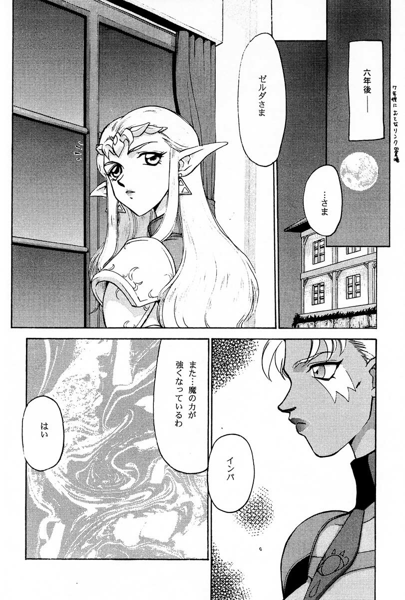 (CR25) [LTM. (Taira Hajime)] NISE Zelda no Densetsu Prologue (The Legend of Zelda) page 9 full