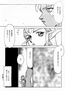 (CR25) [LTM. (Taira Hajime)] NISE Zelda no Densetsu Prologue (The Legend of Zelda) - page 10