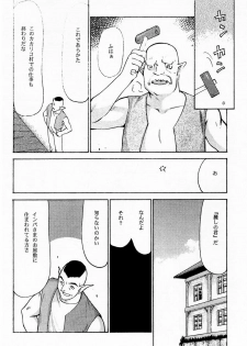 (CR25) [LTM. (Taira Hajime)] NISE Zelda no Densetsu Prologue (The Legend of Zelda) - page 11