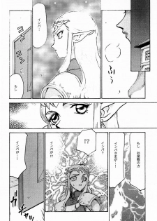 (CR25) [LTM. (Taira Hajime)] NISE Zelda no Densetsu Prologue (The Legend of Zelda) - page 13