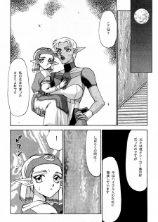 (CR25) [LTM. (Taira Hajime)] NISE Zelda no Densetsu Prologue (The Legend of Zelda) - page 5