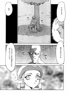 (CR25) [LTM. (Taira Hajime)] NISE Zelda no Densetsu Prologue (The Legend of Zelda) - page 6