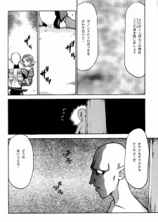 (CR25) [LTM. (Taira Hajime)] NISE Zelda no Densetsu Prologue (The Legend of Zelda) - page 7