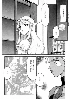 (CR25) [LTM. (Taira Hajime)] NISE Zelda no Densetsu Prologue (The Legend of Zelda) - page 9