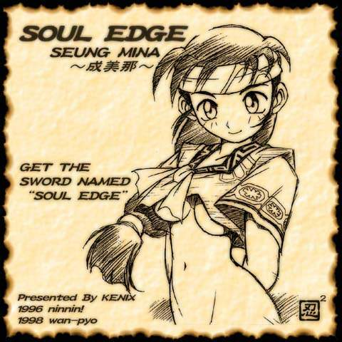 [KENIX (Ninnin!)] Get the Sword Named Soul Edge (Soulcalibur) page 1 full