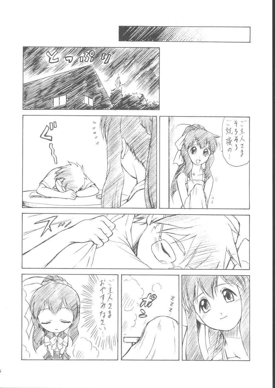 (C62) [Koudansha (Kouda Tomohiro)] Su! 2 (Tenshi no Shippo) page 16 full