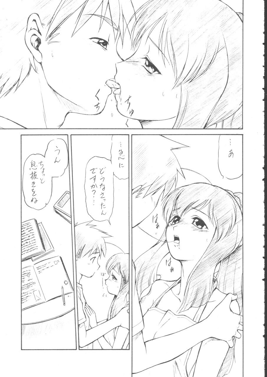 (C62) [Koudansha (Kouda Tomohiro)] Su! 2 (Tenshi no Shippo) page 5 full