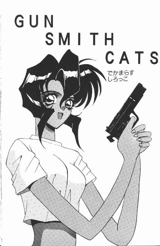 [Dekamarasu Scirocco] GUN SMITH CATS (Gunsmith Cats) page 2 full