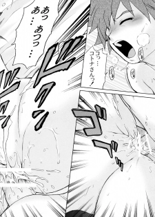 (C69) [Koudansha (Kouda Tomohiro)] Kotona MAX! (Zoids Genesis) - page 13