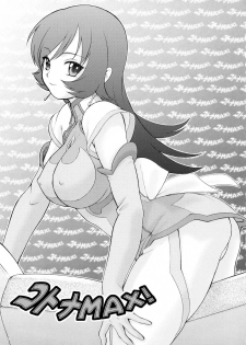 (C69) [Koudansha (Kouda Tomohiro)] Kotona MAX! (Zoids Genesis) - page 2