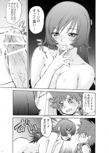 (C69) [Koudansha (Kouda Tomohiro)] Kotona MAX! (Zoids Genesis) - page 8